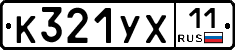 %D0%9A321%D0%A3%D0%A511