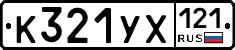 %D0%9A321%D0%A3%D0%A5121