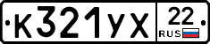 %D0%9A321%D0%A3%D0%A522