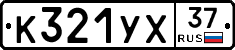 %D0%9A321%D0%A3%D0%A537