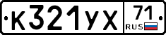 %D0%9A321%D0%A3%D0%A571