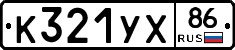 %D0%9A321%D0%A3%D0%A586
