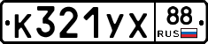 %D0%9A321%D0%A3%D0%A588