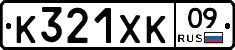 %D0%9A321%D0%A5%D0%9A09