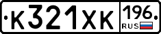 %D0%9A321%D0%A5%D0%9A196