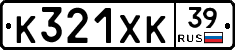 %D0%9A321%D0%A5%D0%9A39