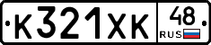 %D0%9A321%D0%A5%D0%9A48