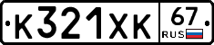 %D0%9A321%D0%A5%D0%9A67