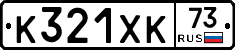%D0%9A321%D0%A5%D0%9A73