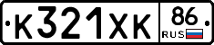 %D0%9A321%D0%A5%D0%9A86