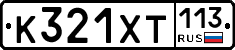 %D0%9A321%D0%A5%D0%A2113