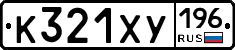 %D0%9A321%D0%A5%D0%A3196
