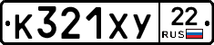 %D0%9A321%D0%A5%D0%A322