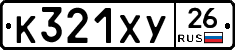 %D0%9A321%D0%A5%D0%A326