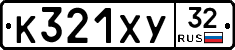 %D0%9A321%D0%A5%D0%A332