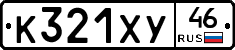 %D0%9A321%D0%A5%D0%A346