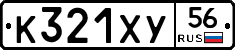 %D0%9A321%D0%A5%D0%A356