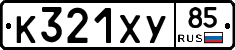 %D0%9A321%D0%A5%D0%A385