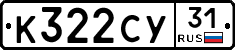 %D0%9A322%D0%A1%D0%A331
