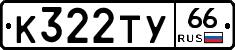%D0%9A322%D0%A2%D0%A366