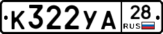 %D0%9A322%D0%A3%D0%9028
