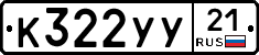 %D0%9A322%D0%A3%D0%A321