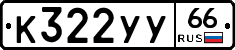 %D0%9A322%D0%A3%D0%A366