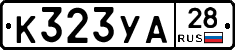 %D0%9A323%D0%A3%D0%9028