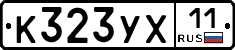 %D0%9A323%D0%A3%D0%A511