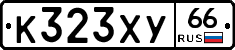 %D0%9A323%D0%A5%D0%A366