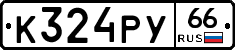 %D0%9A324%D0%A0%D0%A366