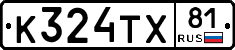 %D0%9A324%D0%A2%D0%A581