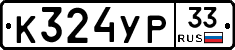 %D0%9A324%D0%A3%D0%A033