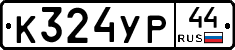 %D0%9A324%D0%A3%D0%A044