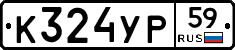 %D0%9A324%D0%A3%D0%A059