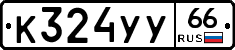 %D0%9A324%D0%A3%D0%A366