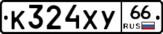 %D0%9A324%D0%A5%D0%A366