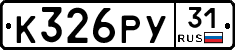 %D0%9A326%D0%A0%D0%A331