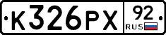 %D0%9A326%D0%A0%D0%A592