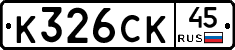 %D0%9A326%D0%A1%D0%9A45