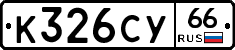 %D0%9A326%D0%A1%D0%A366