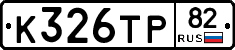 %D0%9A326%D0%A2%D0%A082