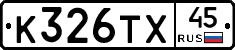 %D0%9A326%D0%A2%D0%A545