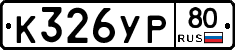 %D0%9A326%D0%A3%D0%A080