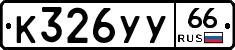 %D0%9A326%D0%A3%D0%A366