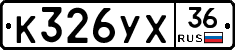%D0%9A326%D0%A3%D0%A536