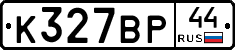 %D0%9A327%D0%92%D0%A044