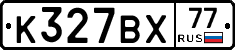%D0%9A327%D0%92%D0%A577