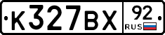 %D0%9A327%D0%92%D0%A592