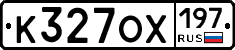 %D0%9A327%D0%9E%D0%A5197